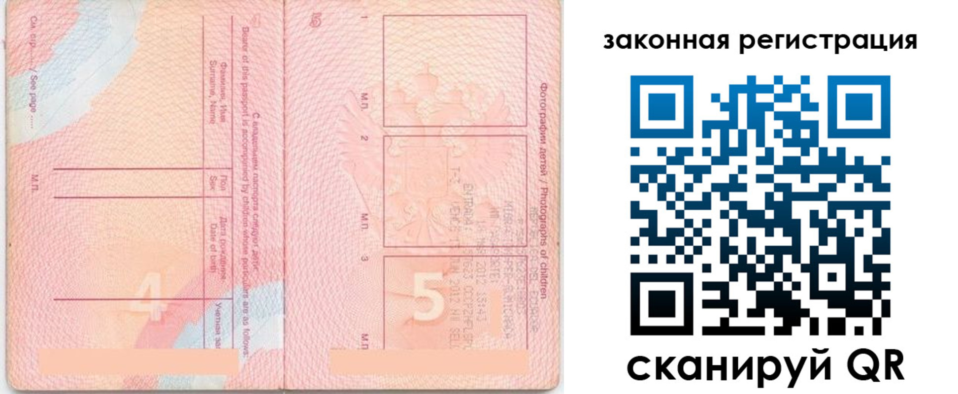 прописка 2025 в Батайске