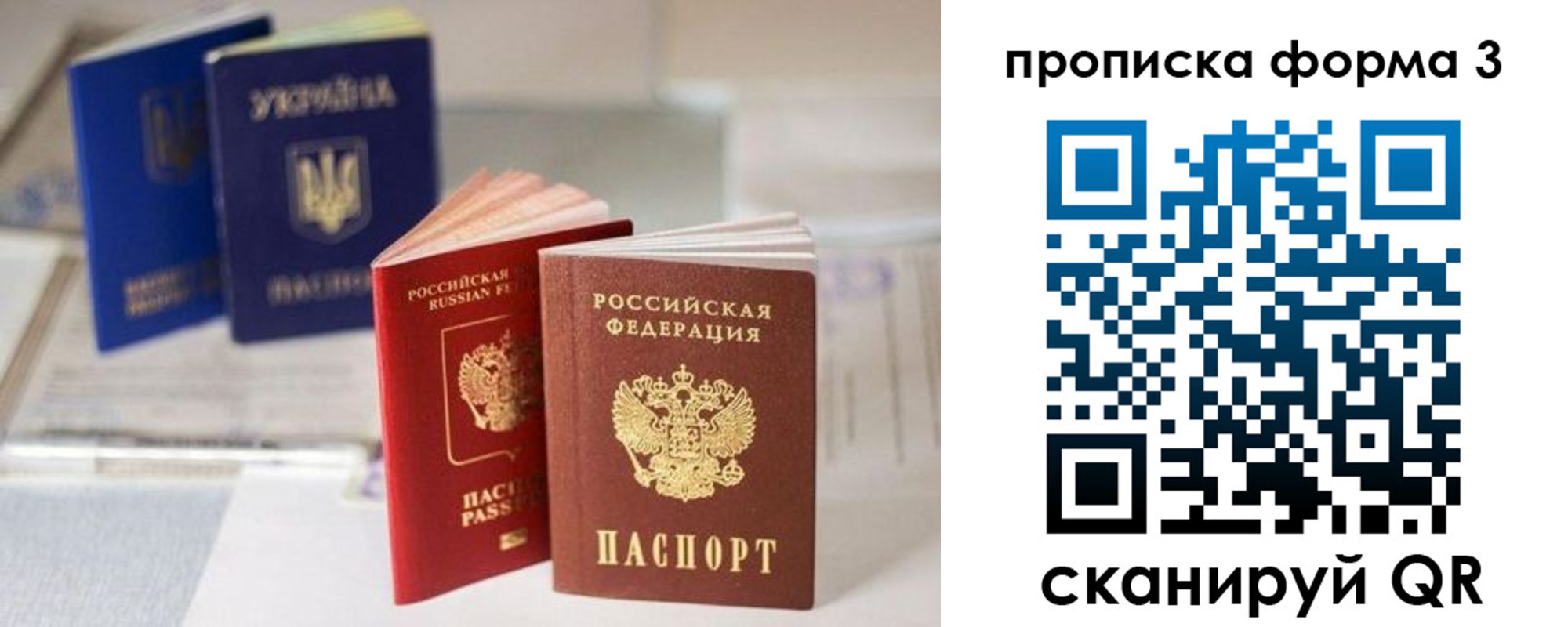 временная регистрация поиск в Батайске