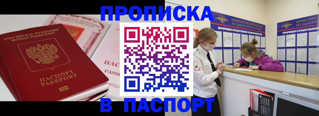 временная регистрация собственник в Батайске