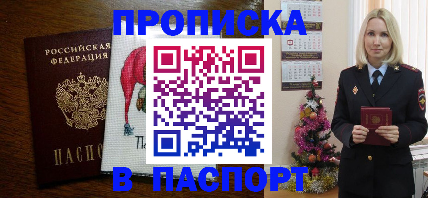регистрация в Батайске