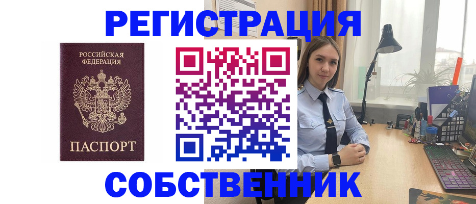 временная регистрация недорого в Батайске