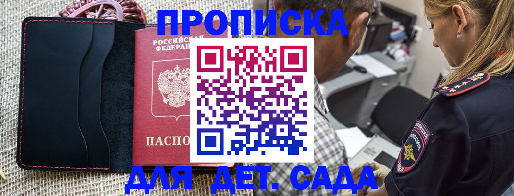 прописка паспорт в Батайске